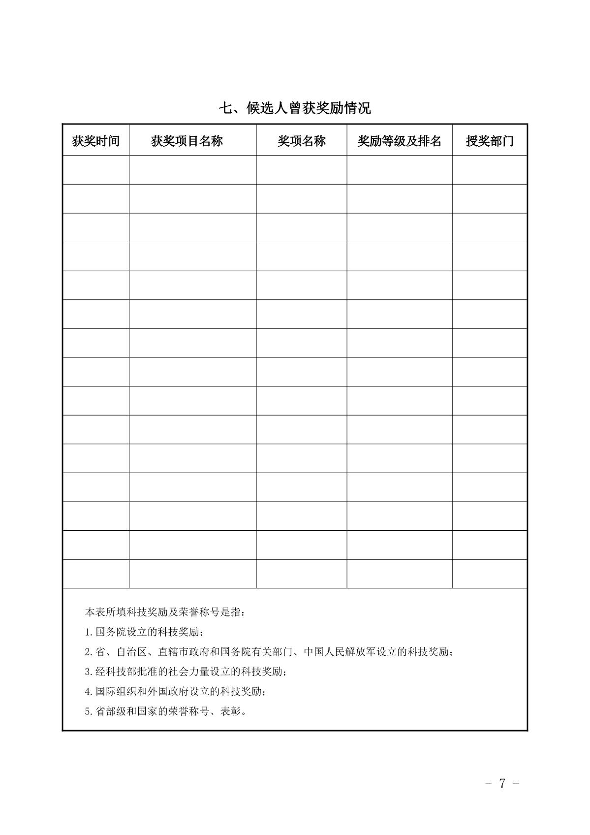 1660873574725077.jpg 格式_7.JPG