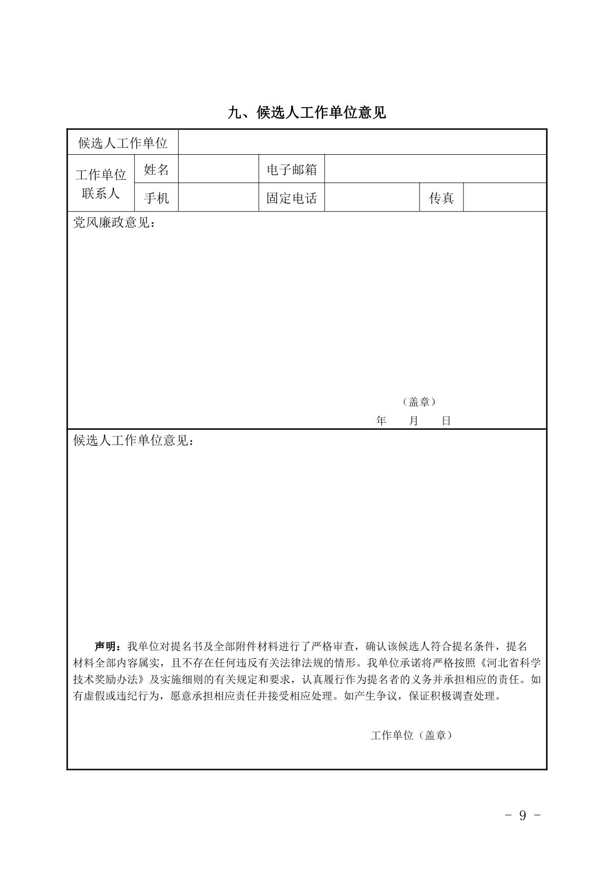 1660873581302946.jpg 格式_9.JPG