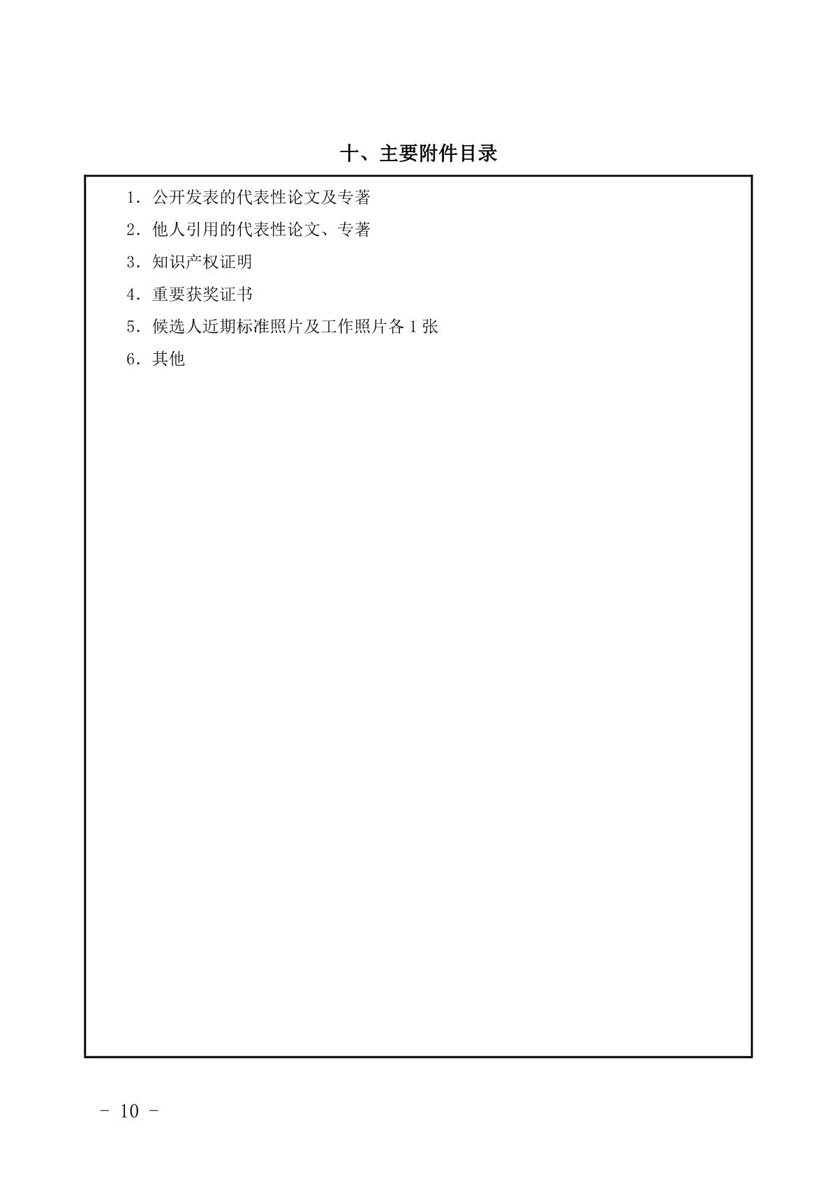 1660873586224540.jpg 格式_10.JPG