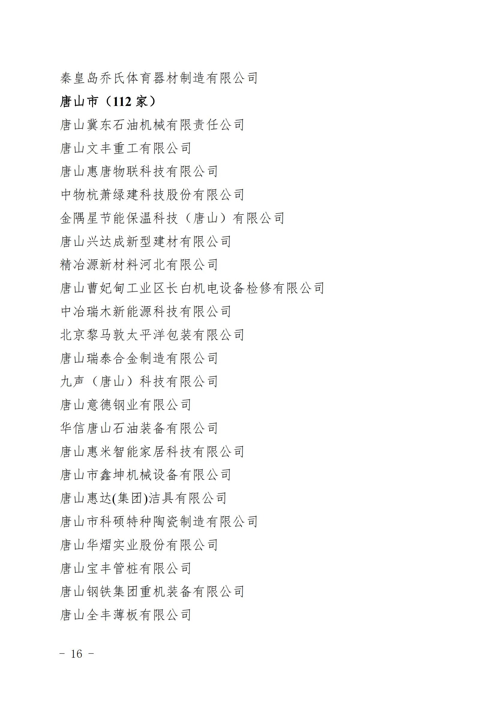 1671528082985377.jpg 16.jpg