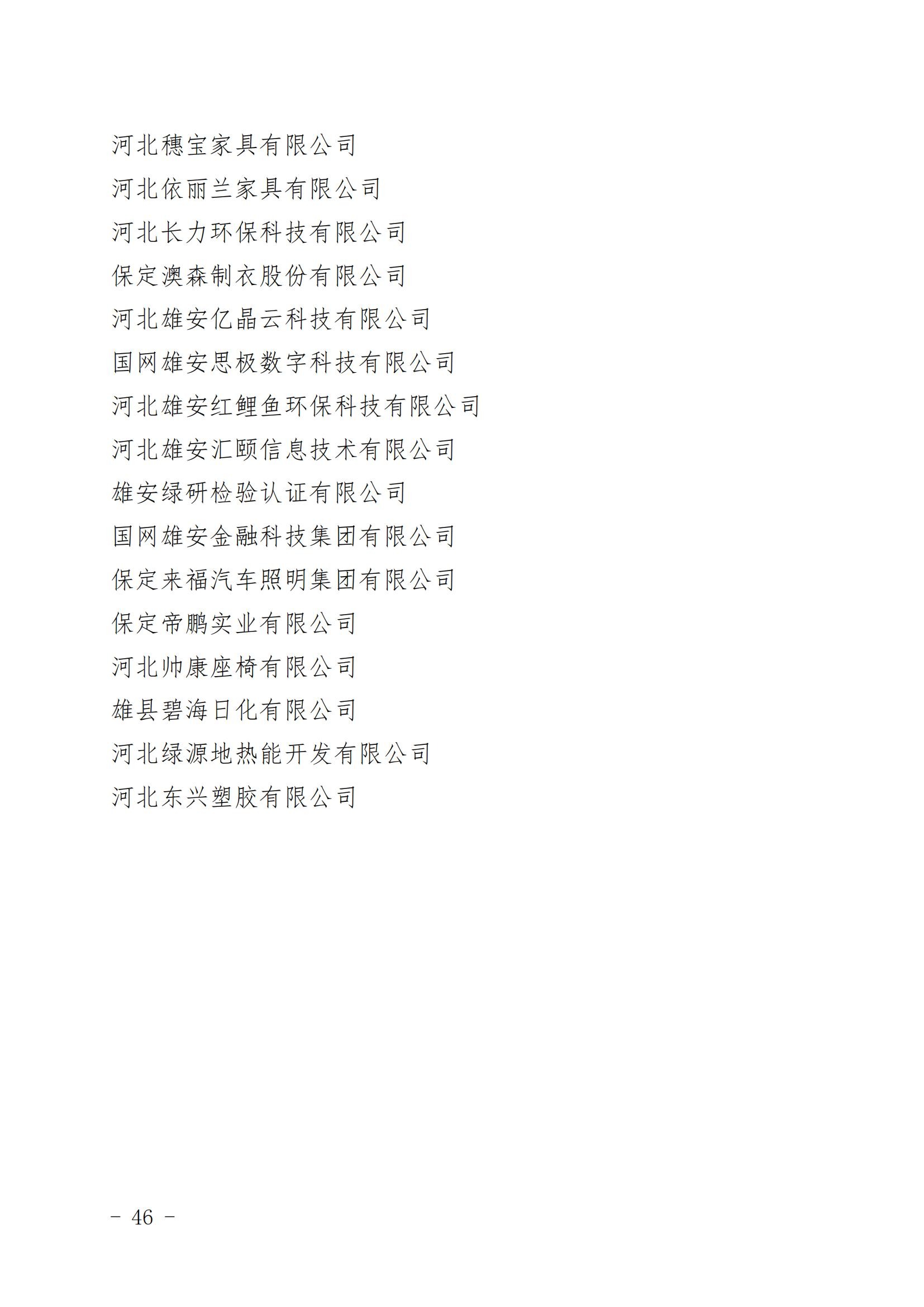 1671528242207912.jpg 46.jpg