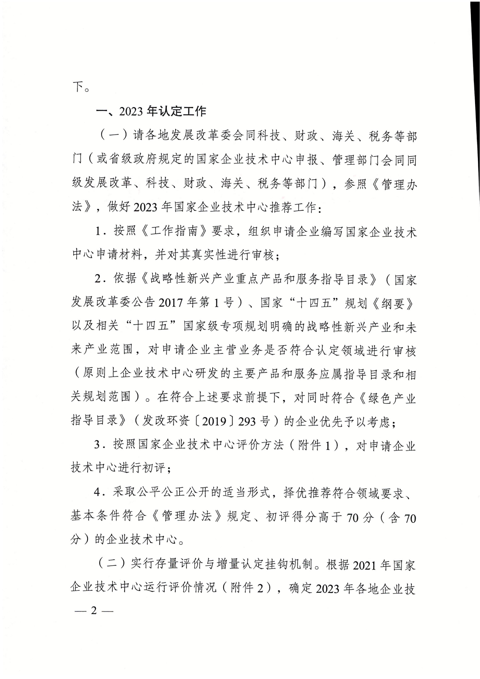 1680228376135756.png 微信圖片_20230331095218.png