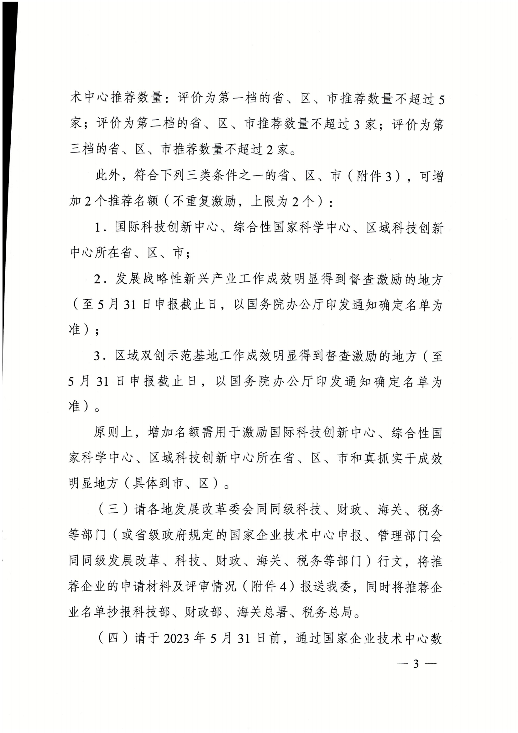 1680228384883802.png 微信圖片_20230331095221.png