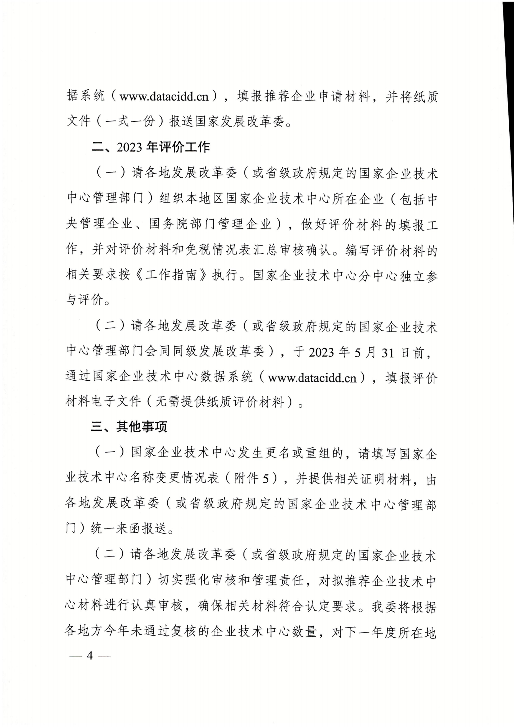 1680228389112738.png 微信圖片_20230331095224.png