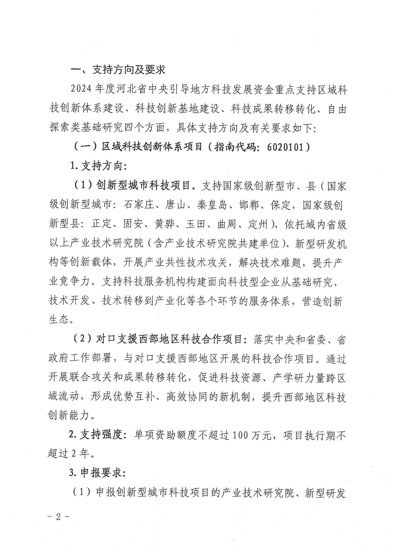 1717488031609595.jpg 微信圖片_20240604155856.jpg