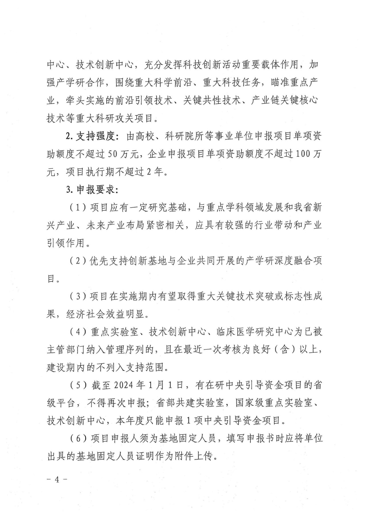 1717488037721141.jpg 微信圖片_20240604155902.jpg