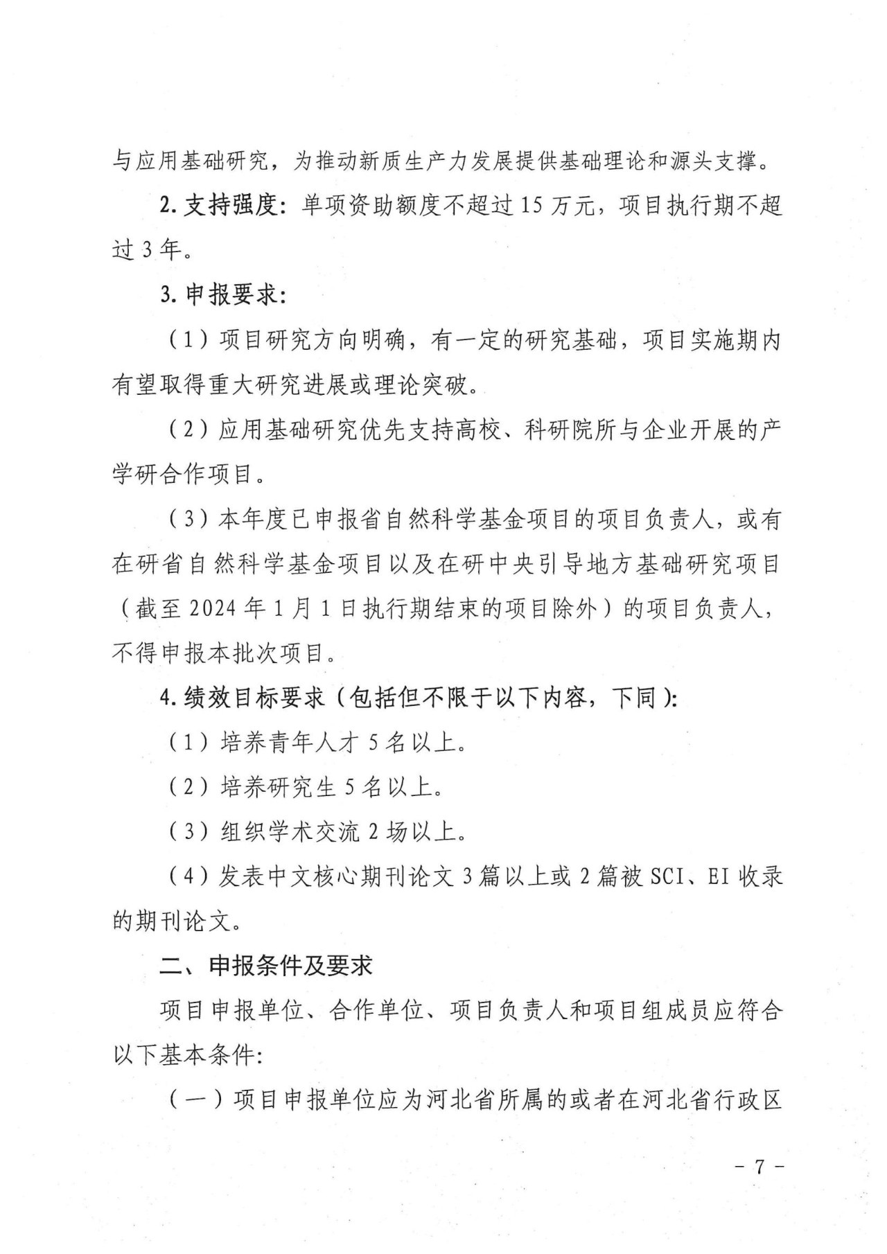 1717488070735490.jpg 微信圖片_20240604155911.jpg