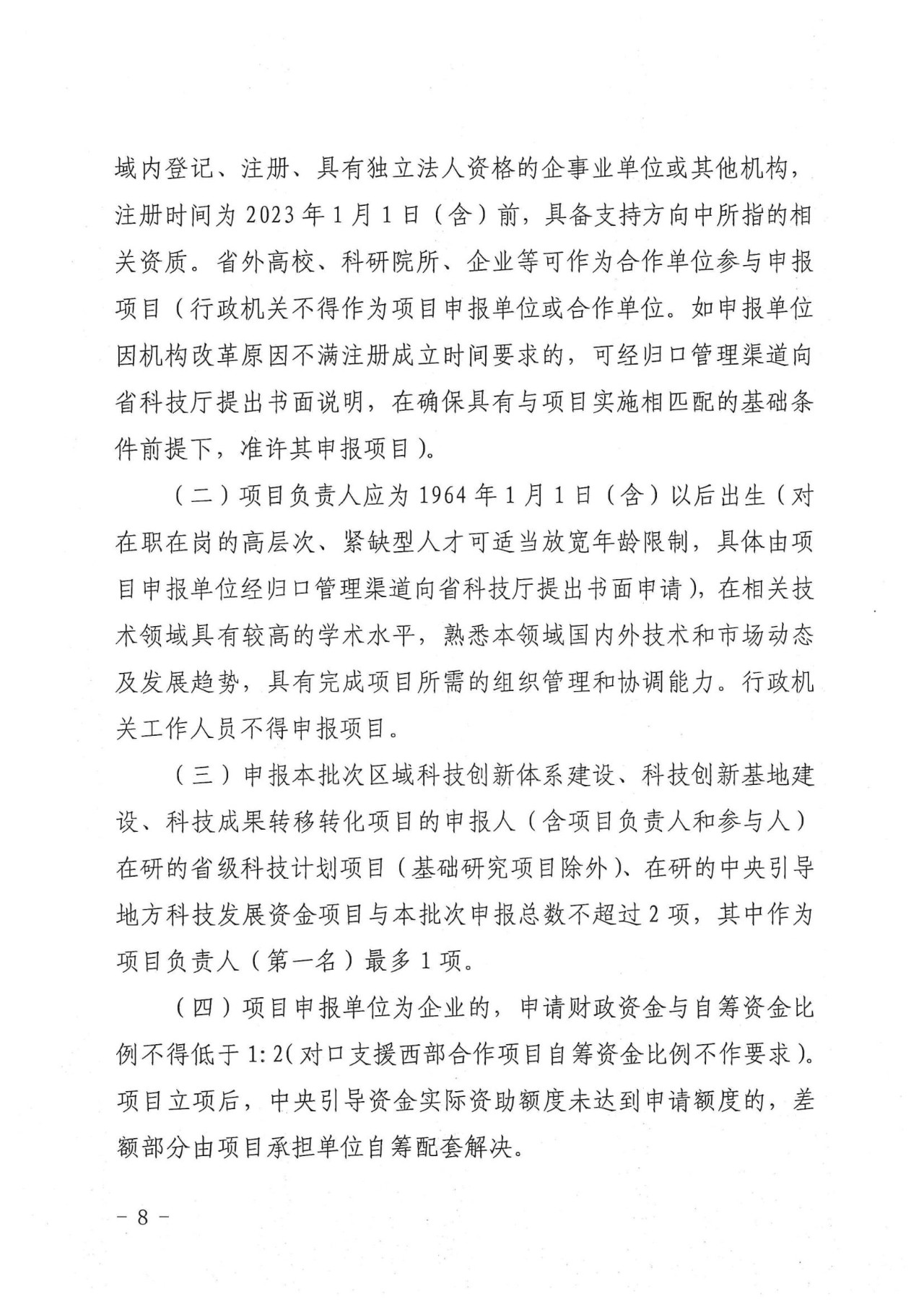 1717488078534668.jpg 微信圖片_20240604155913.jpg