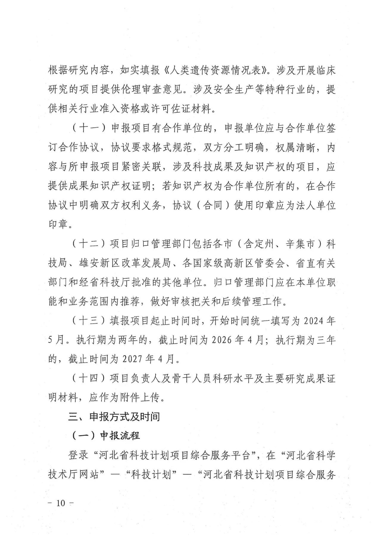 1717488095676294.jpg 微信圖片_20240604155919.jpg