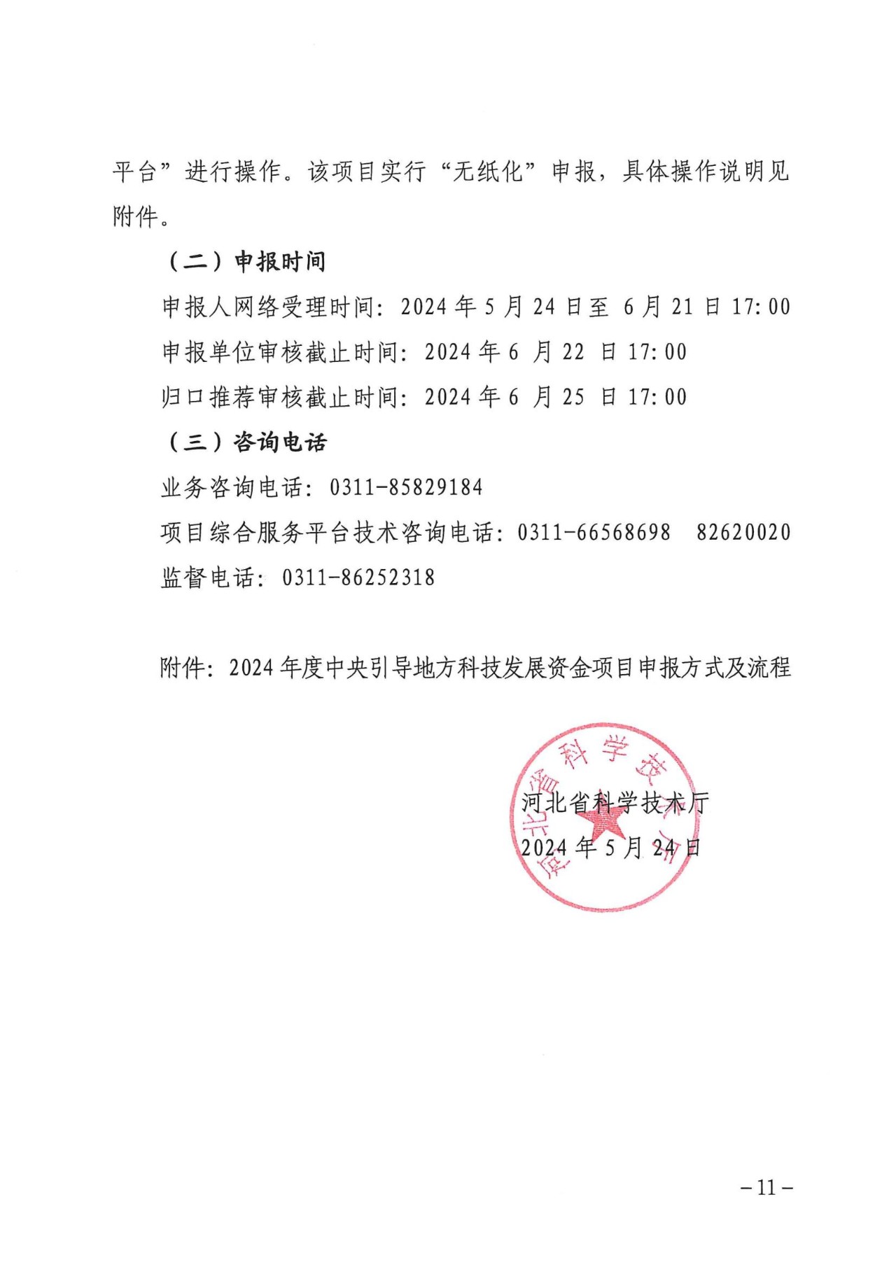 1717488103336365.jpg 微信圖片_20240604155922.jpg