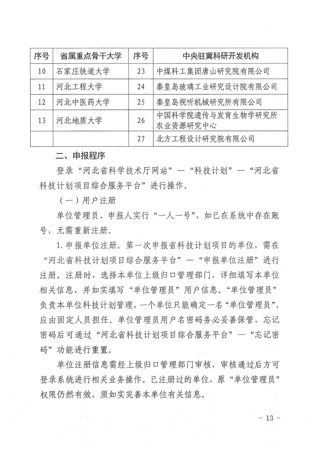 1717488129165601.jpg 微信圖片_20240604155930.jpg