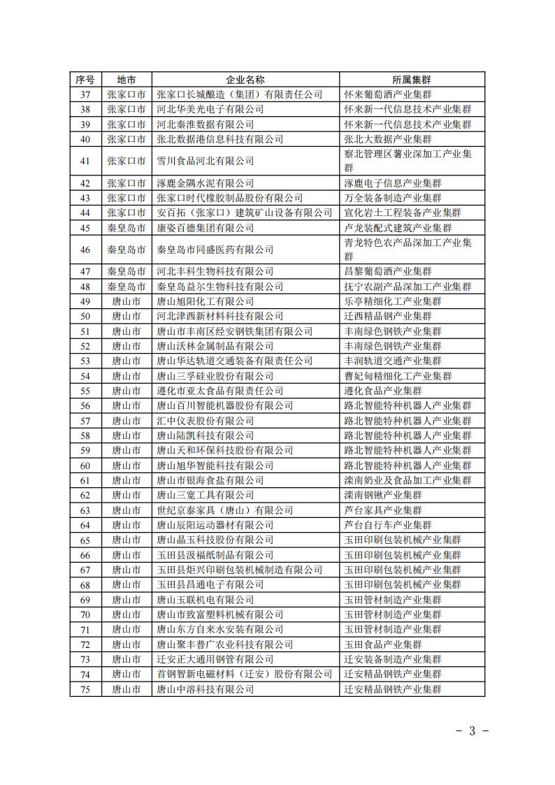 1730881107872018.jpg 2024110417171675897_02.jpg