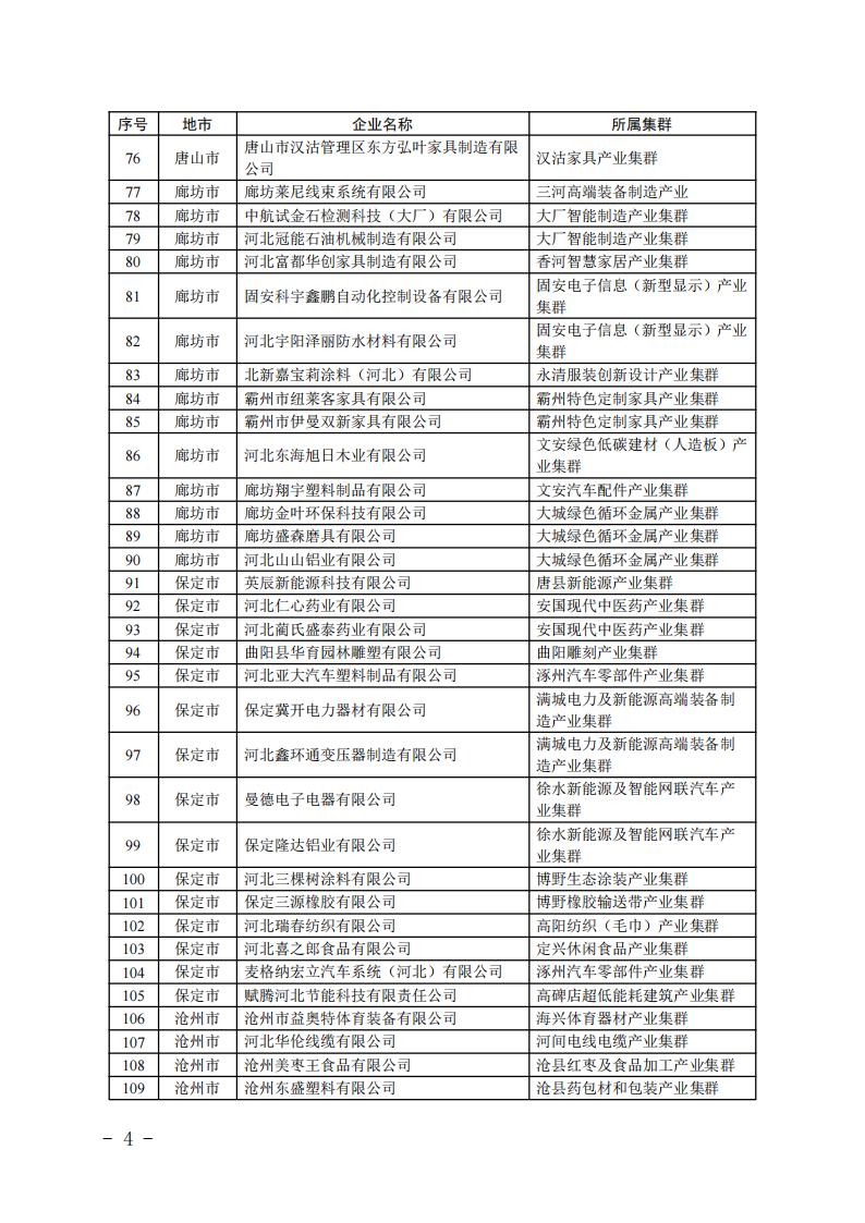 1730881111407429.jpg 2024110417171675897_03.jpg